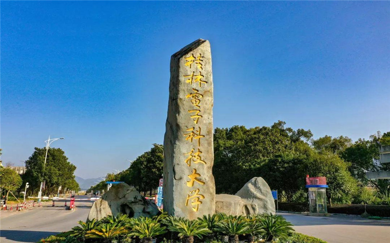 2026年桂林电子科技大学录取分数线：录取分数和位次明显上升