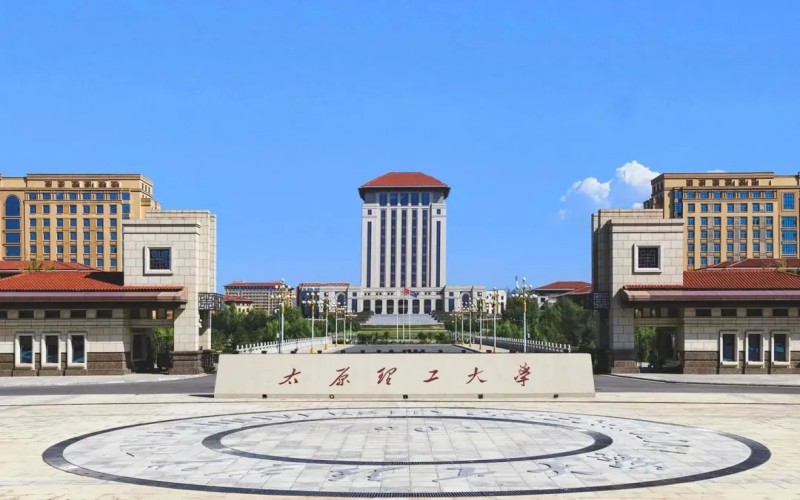 2026太原理工大学录取分数线 山西物理类559分