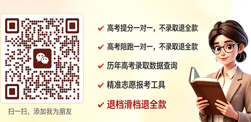 高考填报