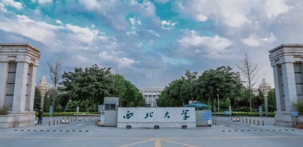 西北大学 西北大学