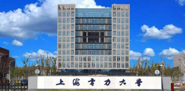 上海电力大学2023-2025历年上海最低分和位次