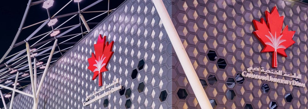 迪拜加拿大大学 迪拜加拿大大学