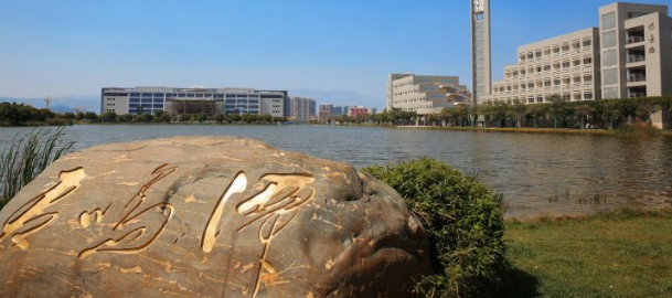 红河学院2025录取分数线和录取人数 红河学院2025录取分数线和录取人数