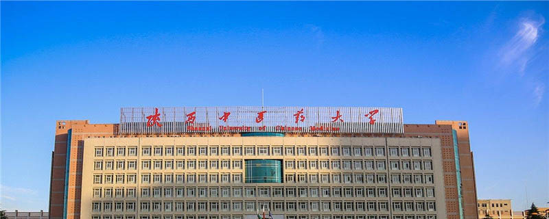 2025陕西中医药大学陕西分数线 2025陕西中医药大学陕西分数线