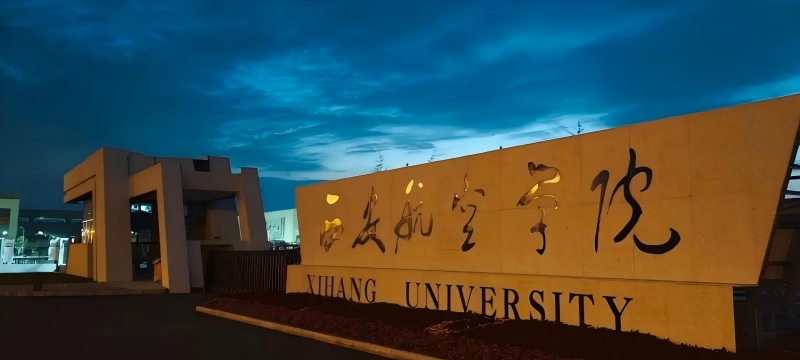 2025高考西安航空学院在重庆分数线多少：物理类最低502分