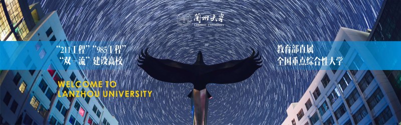 2026甘肃考生多少分能考上兰州大学 2026甘肃考生多少分能考上兰州大学