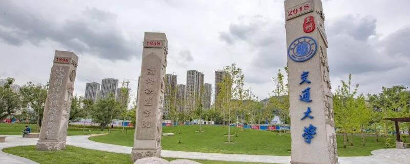 兰州交通大学2025各省最低分汇总 兰州交通大学2025各省最低分汇总