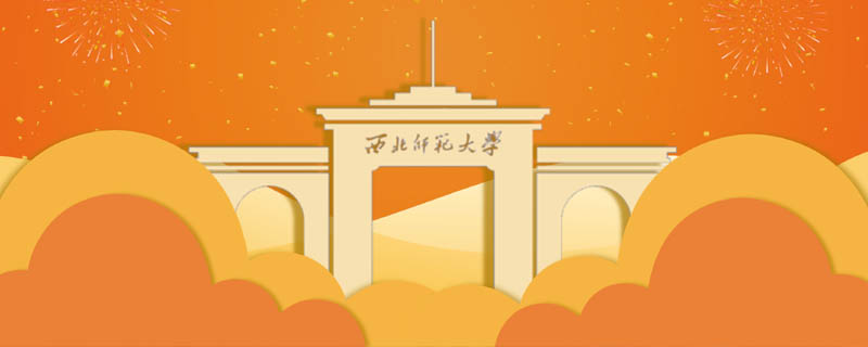 2025年西北师范大学在黑龙江专业分数线和位次 2025年西北师范大学在黑龙江专业分数线和位次