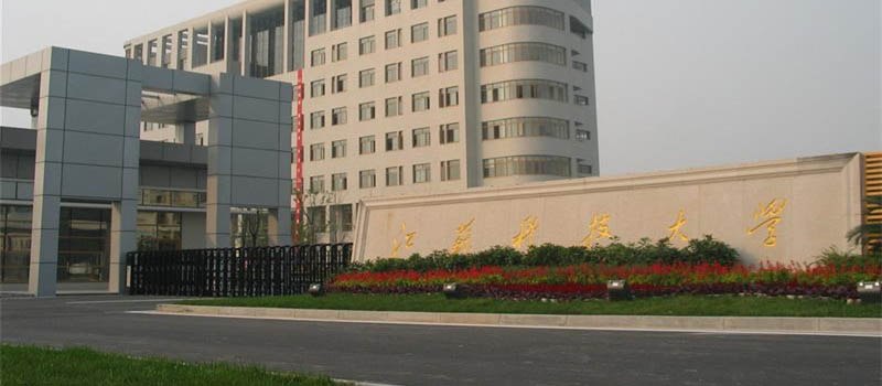 江苏科技大学2025各省分数线和位次汇总