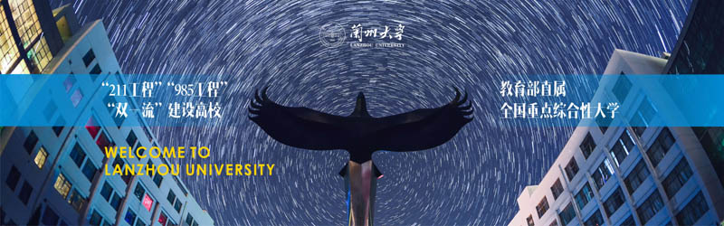 兰州大学2025年在贵州省专业录取分数线