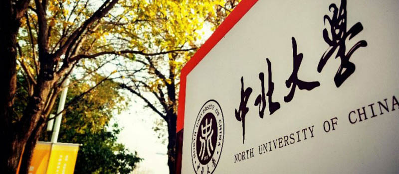 中北大学2025年在山西个专业组分数线和位次