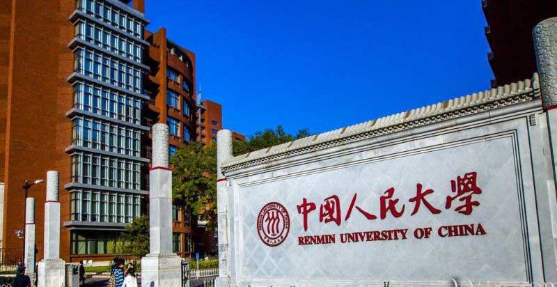 中国人民大学2025分数线和位次（普通批和提前批汇总）