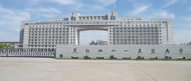 黑龙江八一农垦大学2025录取分数线(含振兴龙江和联合办学) 黑龙江八一农垦大学2025录取分数线(含振兴龙江和联合办学)