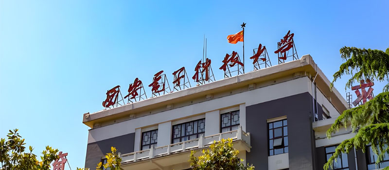 西安电子科技大学中外合作办学 西安电子科技大学中外合作办学