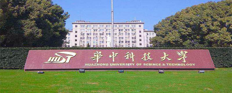 华中师范大学2025湖北公费师范生分数线 华中师范大学2025湖北公费师范生分数线