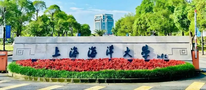 2025上海海洋大学各省专业分数线和位次