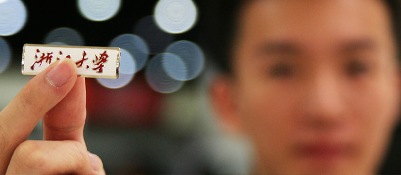 浙江大学电子与计算机工程合作办学好不好？