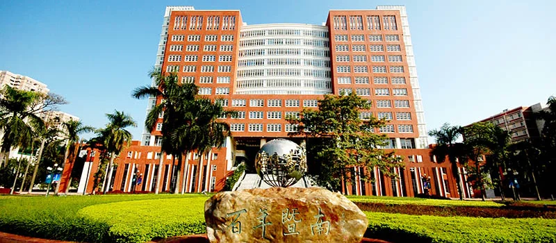 2025年高考暨南大学在广东录取分数线和位次