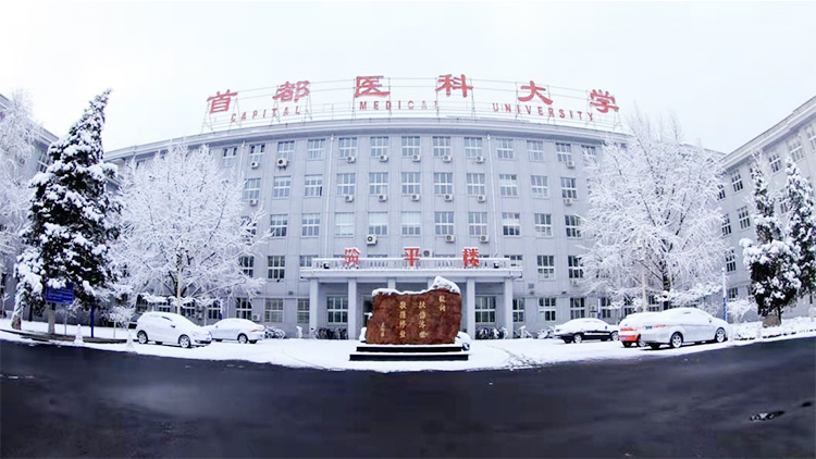 2025年首都医科大学国家专项在安徽最低多少分？587分左右