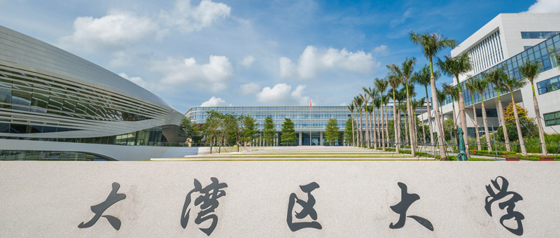 2026大湾区大学分数线预测 招生组电话及招生省份