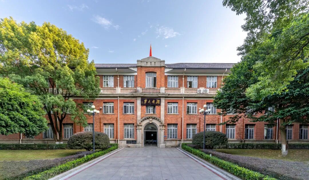 多少分能上湖南大学？附2026招生章程及2025分数线