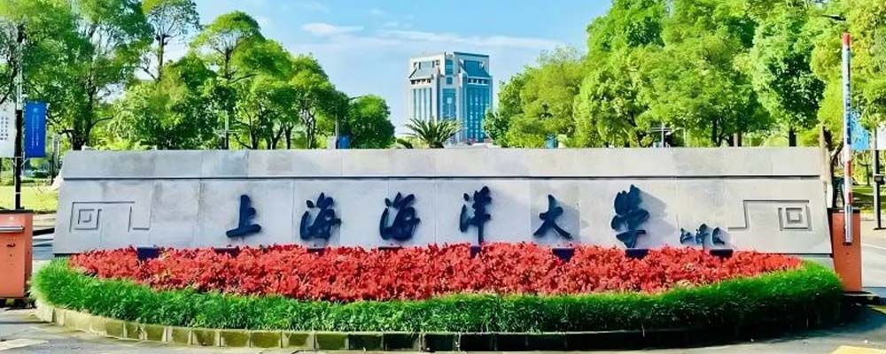 2025年上海海洋大学在上海录取分数线