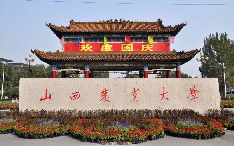 2025山西农业大学录取分数线 2025山西农业大学录取分数线
