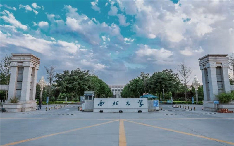 西北大学录取分数线：2026最低多少分能上？580左右