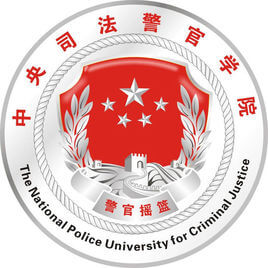 2025中央司法警官学院录取分数线汇总：2026多少分能上