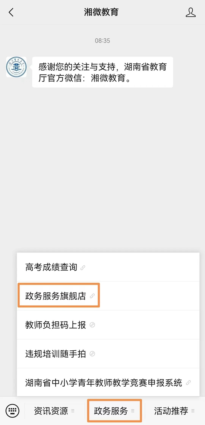2026湖南高考查分时间和查分方式汇总
