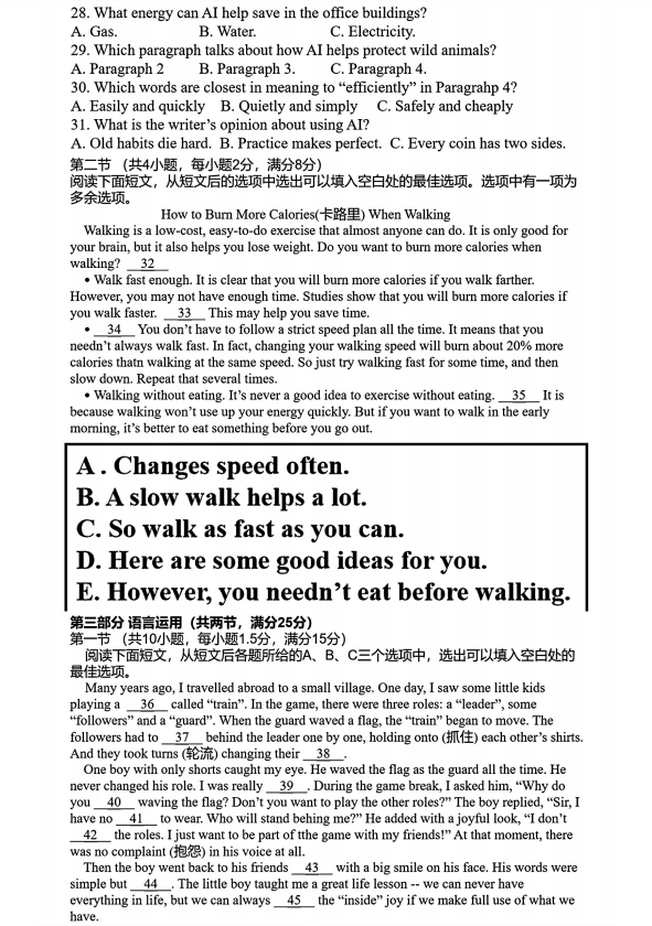 206年湖南中考英语试题及答案 206年湖南中考英语试题及答案