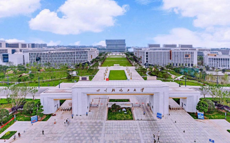 2026年考四川轻化工大学需要多少分？2025年全国录取数据汇总