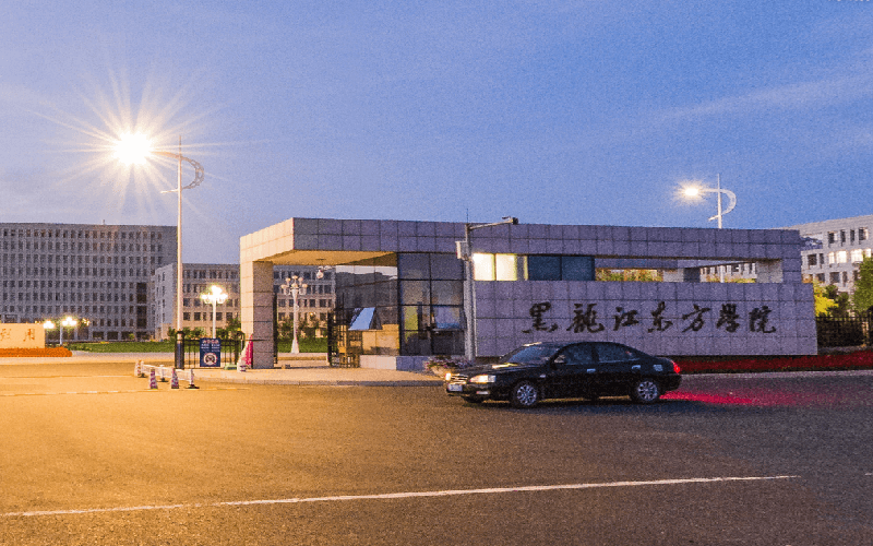 黑龙江东方学院分数线2025：最低分排名与2026年参考