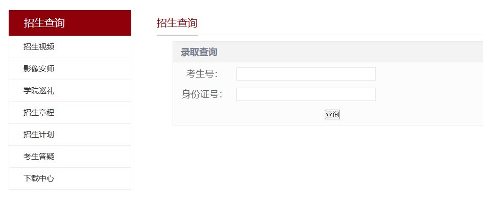 安阳师范学院2026“学科教师”地方公费师范生录取分数线（查询网址）