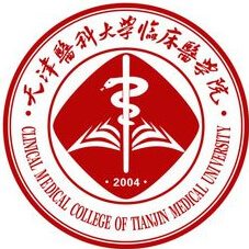 天津医科大学临床医学院.jpg 天津医科大学临床医学院.jpg