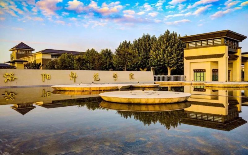 洛阳师范学院2.jpg 洛阳师范学院2.jpg