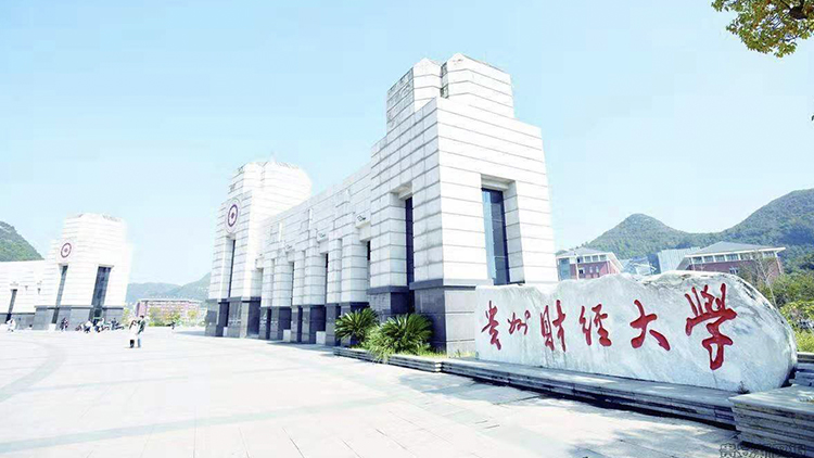 2026贵州财经大学录取分数线（2024-2026历年位次计划）物理类最低分415，位次139546