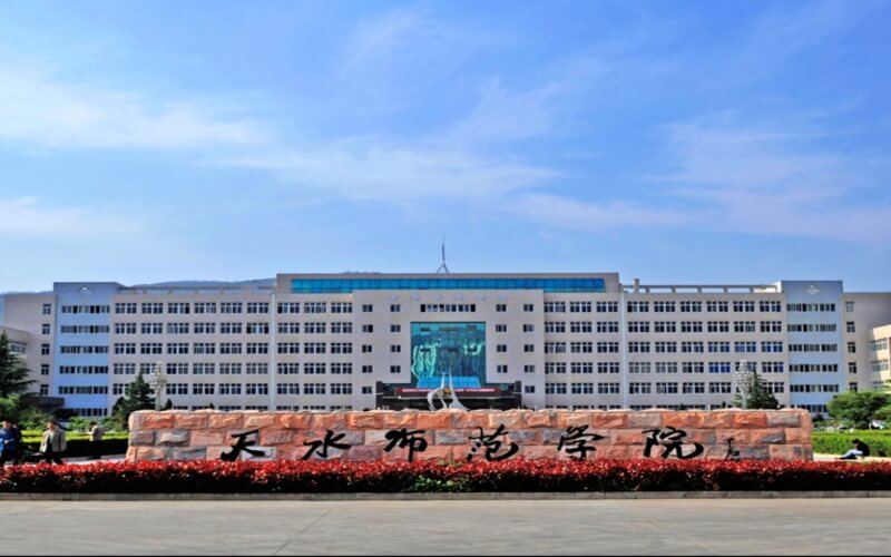 2026天水师范大学录取分数线（含2024-2026）冷门专业、热门专业汇总