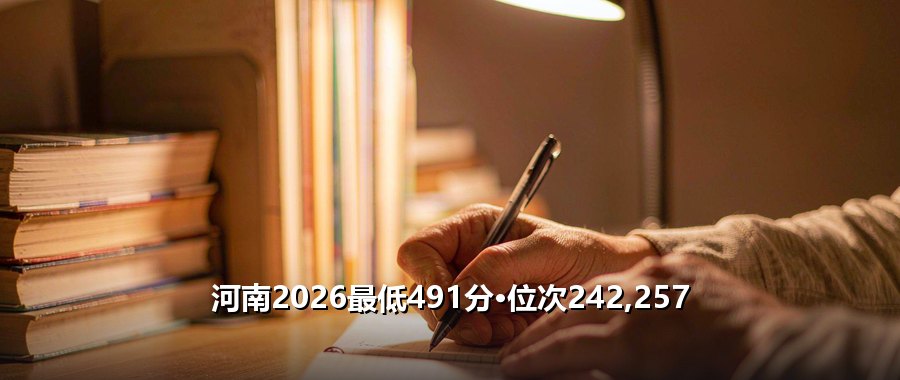 北方民族大学录取分数线