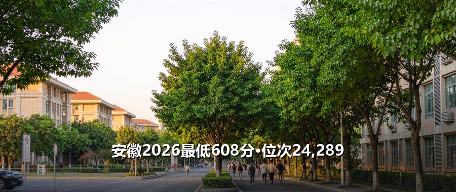 中国石油大学（北京）录取分数线