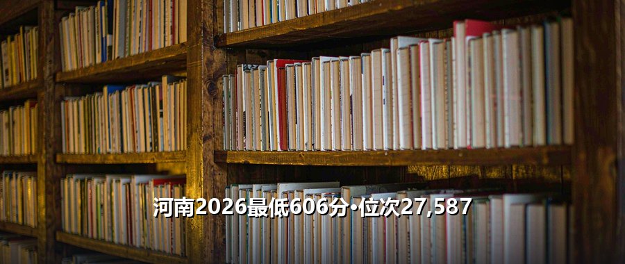 中国石油大学(北京)录取分数线