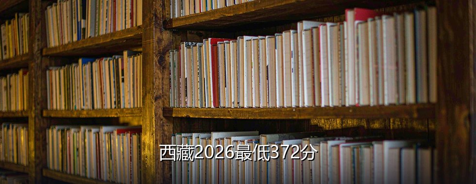 中国地质大学（北京）录取分数线