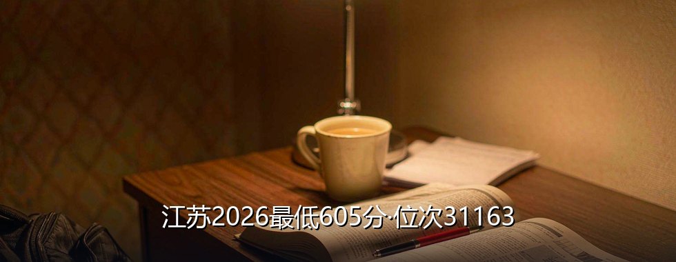 东北林业大学录取分数线