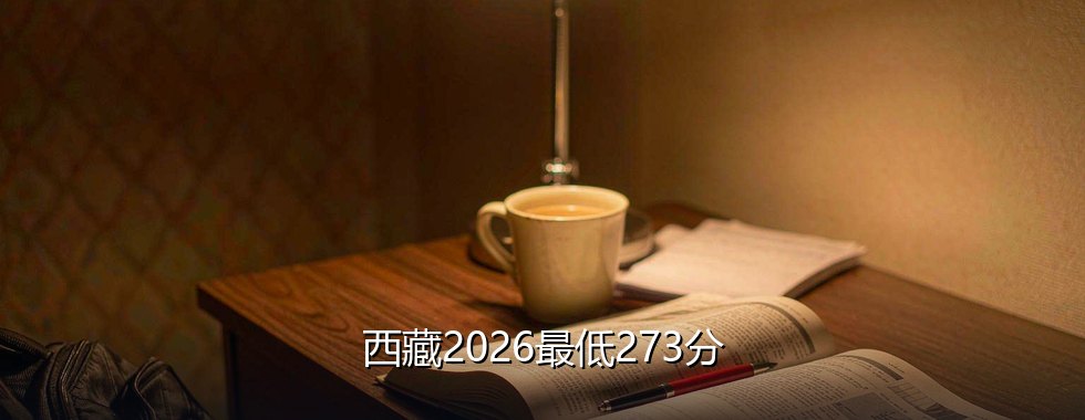 山东农业大学录取分数线