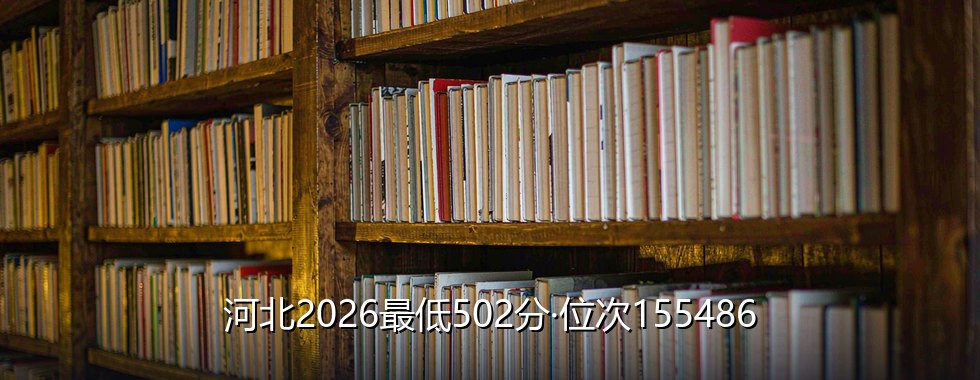 海南热带海洋学院录取分数线