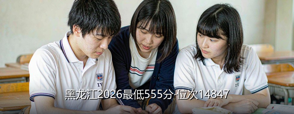 中国地质大学（北京）录取分数线